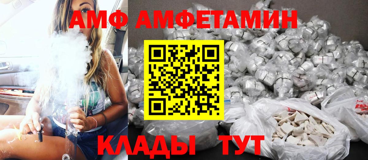 АМФ  Амфетамин 98%  Вход с VPN  Amphetamine  Мончегорск 
