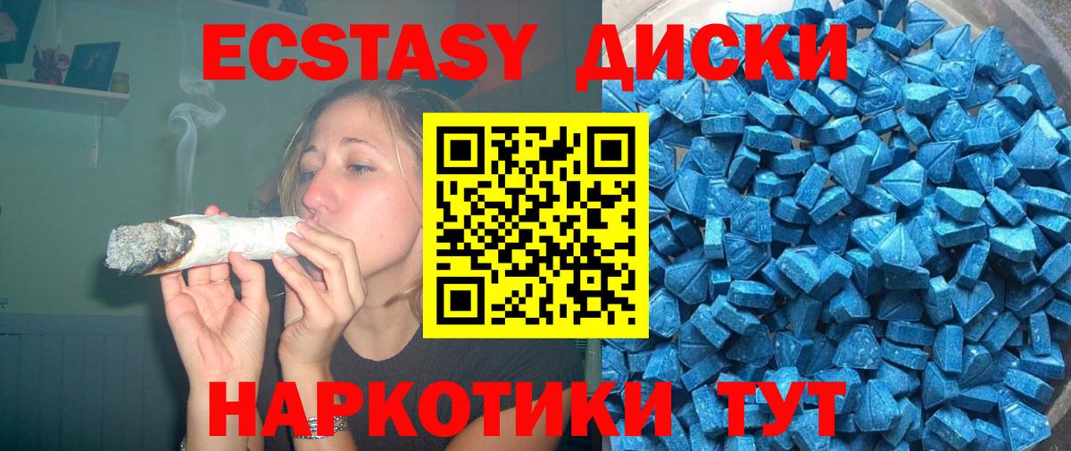 Экстази бентли  Ecstasy XTC  Мончегорск  Ecstasy  Вход с VPN 
