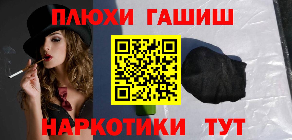 Гашиш  Вход с VPN  Мончегорск  ГАШИШ VHQ 