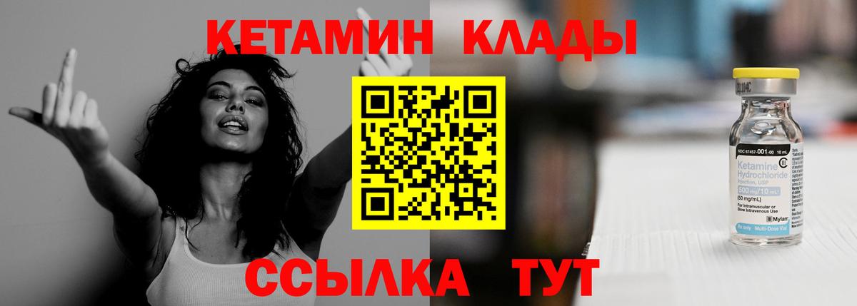 КЕТАМИН ketamine  Вход с VPN  Мончегорск 