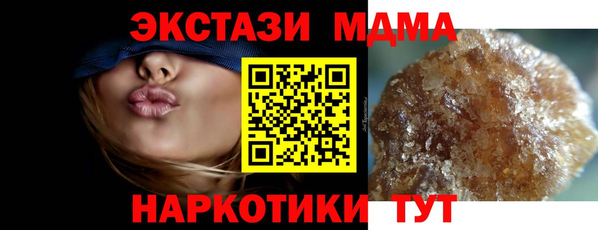 MDMA  Вход с VPN  МДМА crystal  Мончегорск  MDMA кристаллы 