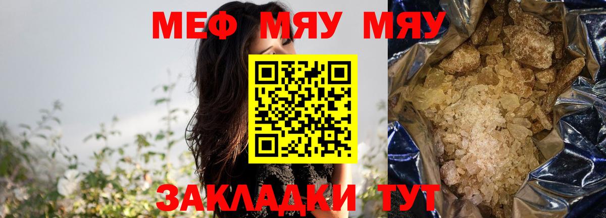 Мончегорск  МЕФ  МЕФ  Вход с VPN  Меф мука 