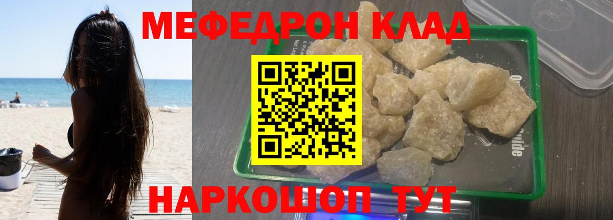 Мефедрон  Мончегорск