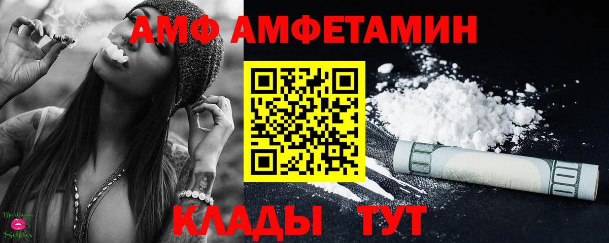 МЕТАМФЕТАМИН Декстрометамфетамин 99.9% Мончегорск