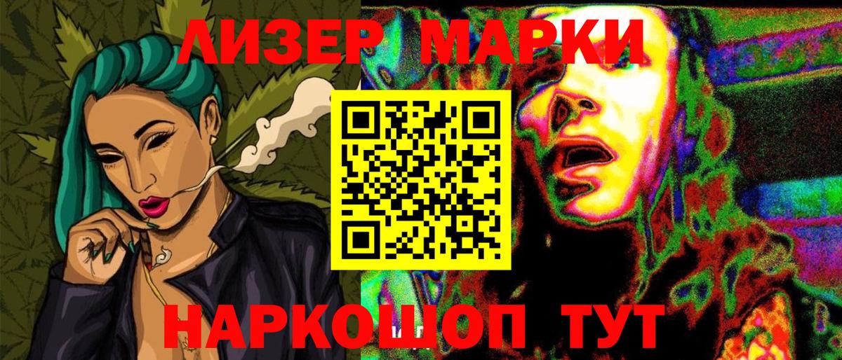 Мончегорск  Наркотические марки 1500мкг  Марки N-bome  Вход с VPN 