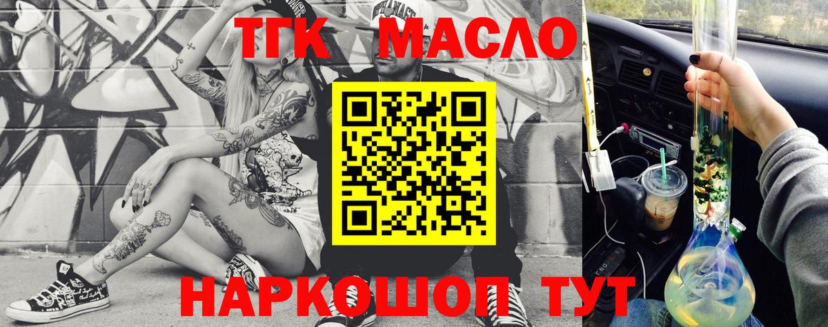 Дистиллят ТГК жижа  Вход с VPN  Дистиллят ТГК вейп  Мончегорск 