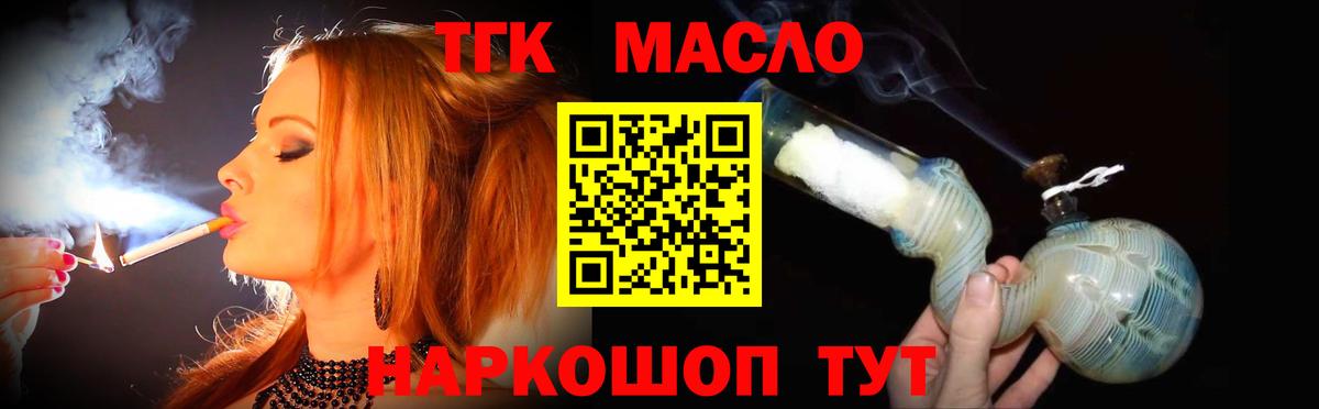 Дистиллят ТГК гашишное масло Мончегорск