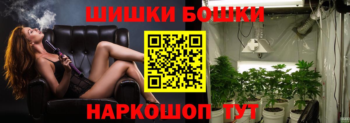 Марихуана White Widow Мончегорск